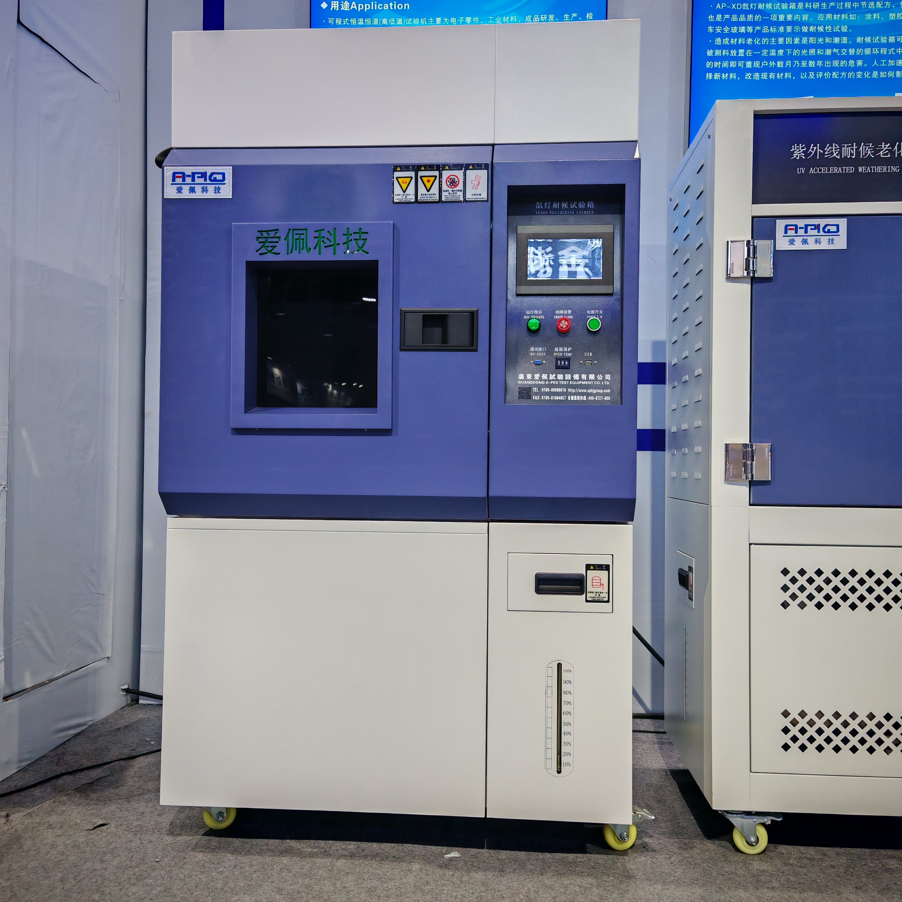 建筑材料氙燈耐候老化試驗(yàn)箱